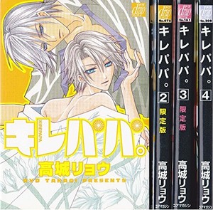 Kirepapa Comic Volume 1 4 Set Japanese Comic Manga Ryo Takagi 09 Ebay