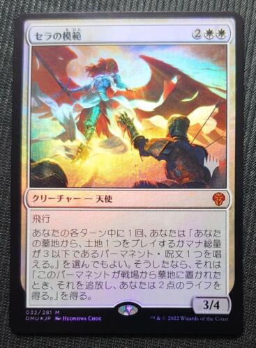 MTG Magic the Gathering Serra Paragon 032/281 Foil Japanese - Picture 1 of 5