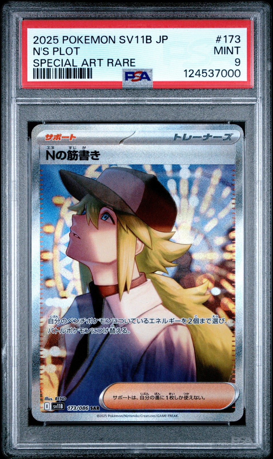 2025 POKEMON JPN SV11B-BLACK BOLT SPECIAL ART RARE #173 N'S PLOT PSA 9