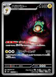 Bellibolt 112/108 SV3: Ruler of the Black Flame Art Rare Holo