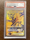 2021 P.M. SM Black Star FA/Pikachu & Zekrom GX PSA 5
