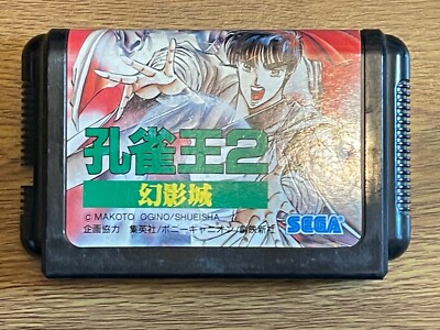 SEGA MEGA DRIVE JAPAN GENESIS Mystic Defender Kujaku Ou 2 MEGADRIVE