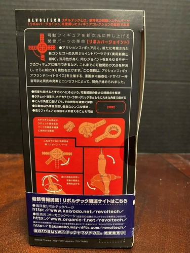 Rare- NEW Kaiyodo-Revoltech-019 Cybertron Commander "Convoy" (Optimus Prime) - Picture 6 of 6