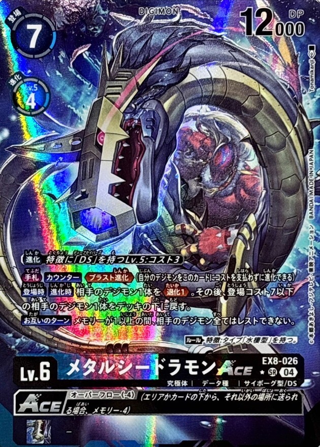 デジモンカード 楽天市場】デジモンカードゲーム BT16-045 U 緑 メタリフェ