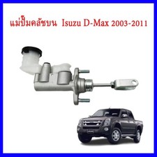 M/T Clutch Master Cylinder Assembly Fit For Isuzu D-Max 2003-2011 8979434320