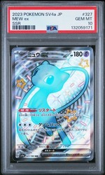 Mew ex 327/190 Shiny Treasure ex