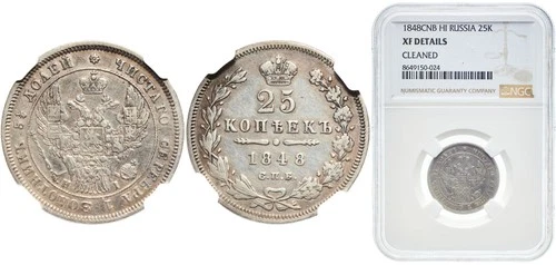 Russia 1848 СПБ НI 25 Kopecks Silver (.868) NGC XF