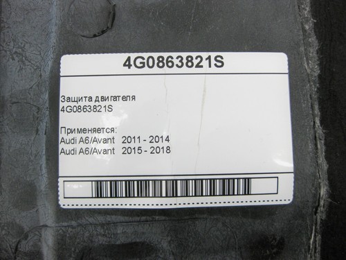 Audi 4G0863821S New engine protection for Audi A6 - Bild 11 von 11