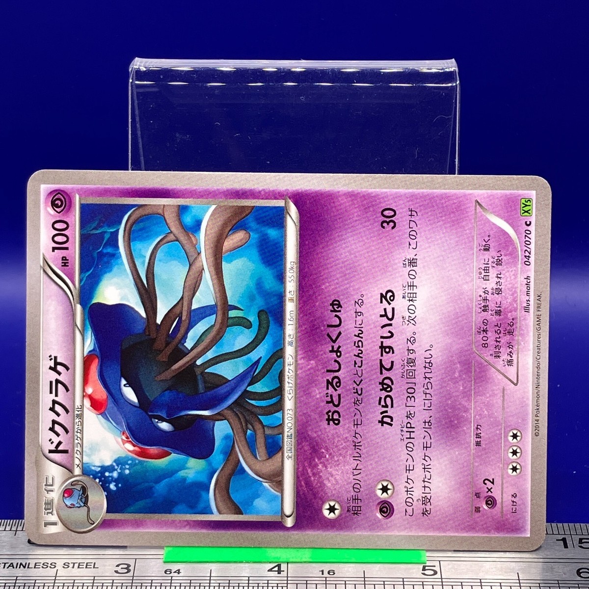 Tentacruel Pokemon Card 2014 042/070 XY5 Nintendo TCG Japanese