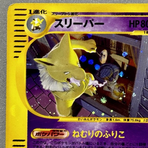 MAJOR HOLO BLEED Pokemon Hypno 047/088 1st Edition Error Holo 2002 E Series Card - Picture 9 of 17