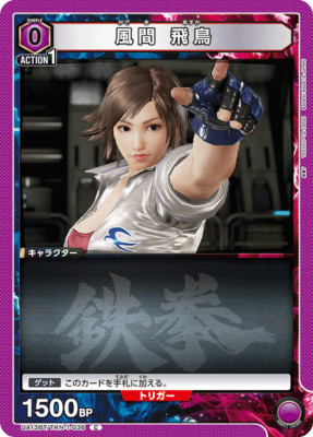 Union Arena TCG Tekken 7 Asuka Kazama - UA13BT/TKN-1-036 (C) Common Card