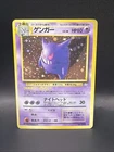 Gengar 094 Fossil Holo Pokemon Japanese Card Vintage 2000 Old Back | SWIRL