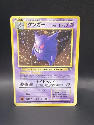 Gengar 094 Fossil Holo Pokemon Japanese Card Vintage 2000 Old Back | SWIRL