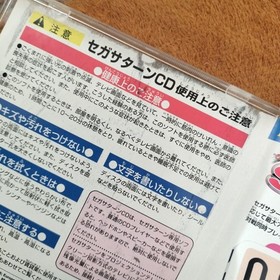 Bulk Slash Saturn NTSC-J Japan import Hudson Action