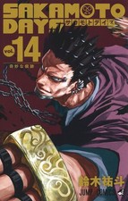 Yuto Suzuki SAKAMOTO DAYS 14 (ジャンプコミックス) (Paperback) (UK IMPORT)
