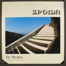 VAN MANAKAS: xpoma PHYSICAL 12" LP 33 RPM