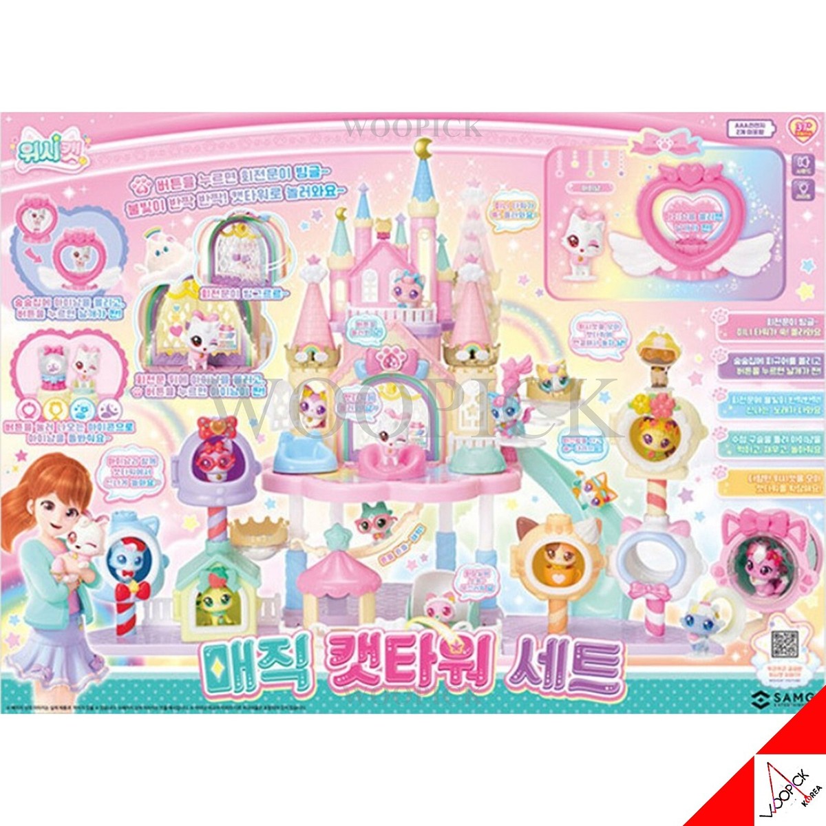 WishCat Magic Cat Tower Play Set Figure Doll Wish Cat Korean Kids