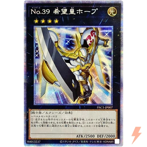 Number 39: Utopia - Prismatic Secret Rare PAC1-JP007 - YuGiOh Japanese