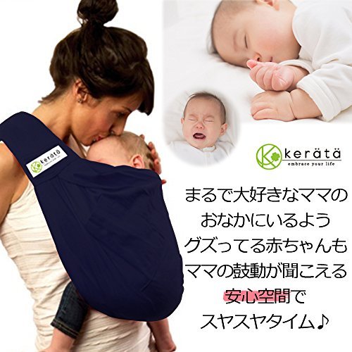 kerata baby sling