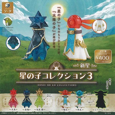 Hoshi no Ko Collection Vol.3 New Star 6 Typen Komp Set / Kapsel Spielzeug Gac...