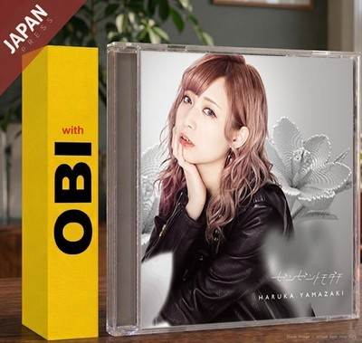 Yamazaki, Haruka - ゼンゼントモダチ Limited Edition... CD Japan Import Anime
