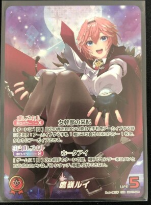 高嶺ルイ OUR ホロライブOCG ホロカ】鷹嶺ルイ(OUR)の買取価格と値段相場【ホロライブOCG