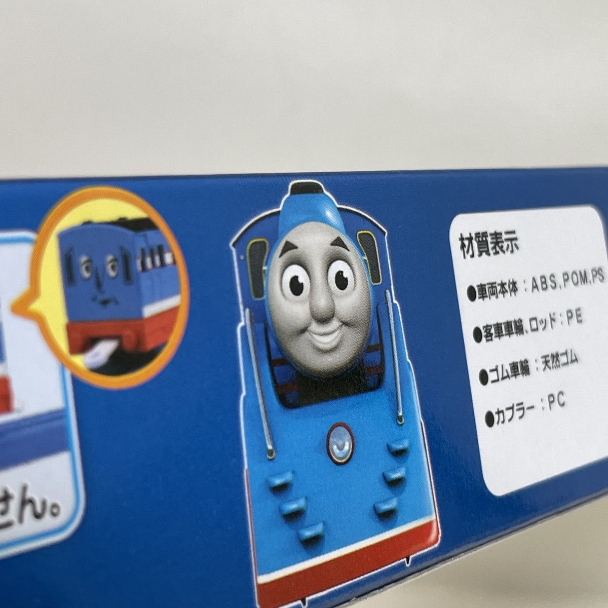 TAKARA TOMY Thomas & Friends Plarail TS-20 Streamlined