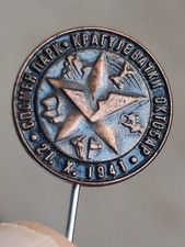 Yugoslavia  WW II ~ KRAGUJEVAC  Partisan monument in Serbia SPOMENIK pin badge