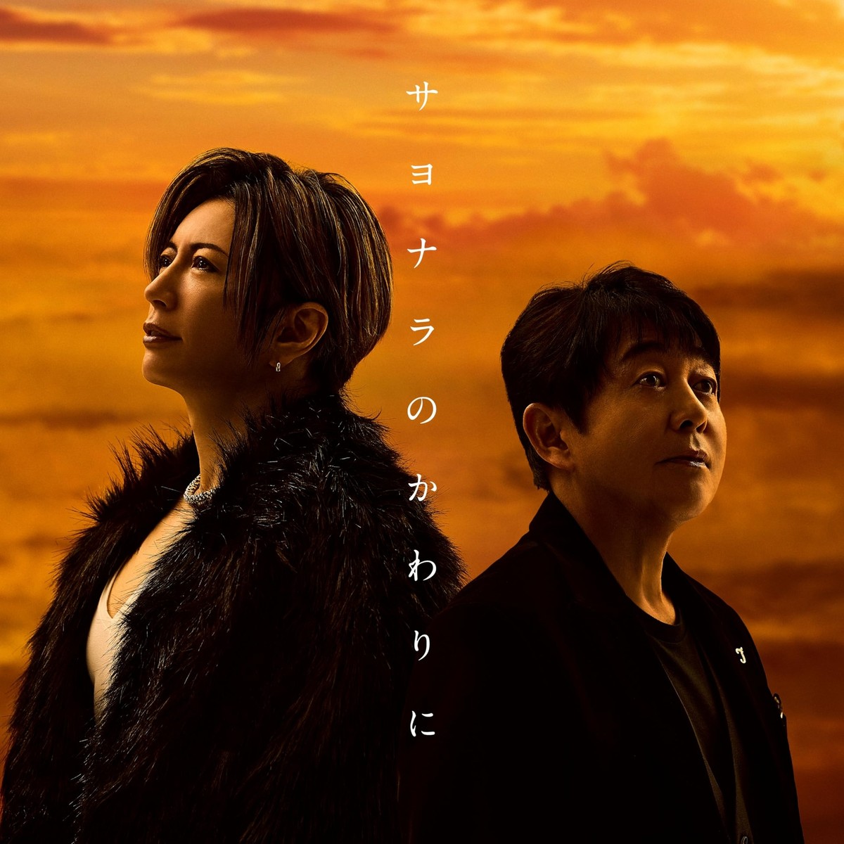 サヨナラの代わりに('14米)　Blu-ray サヨナラのかわりに Sayonara no kawari ni CD+Blu-ray+Mega