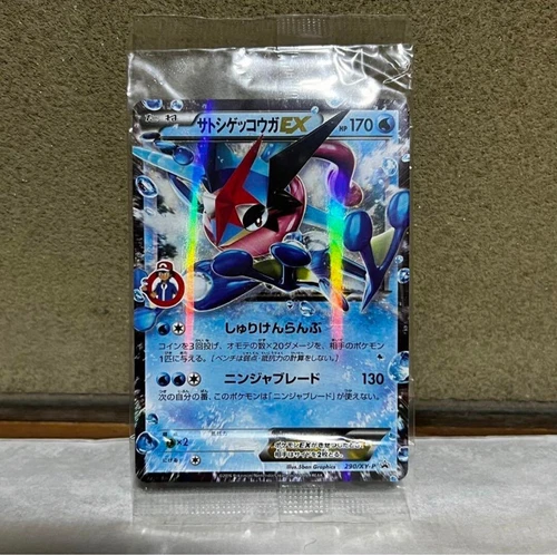 Pokemon Card Ash Greninja EX 290/XY-P Limited Edition Promo 2016 Japan