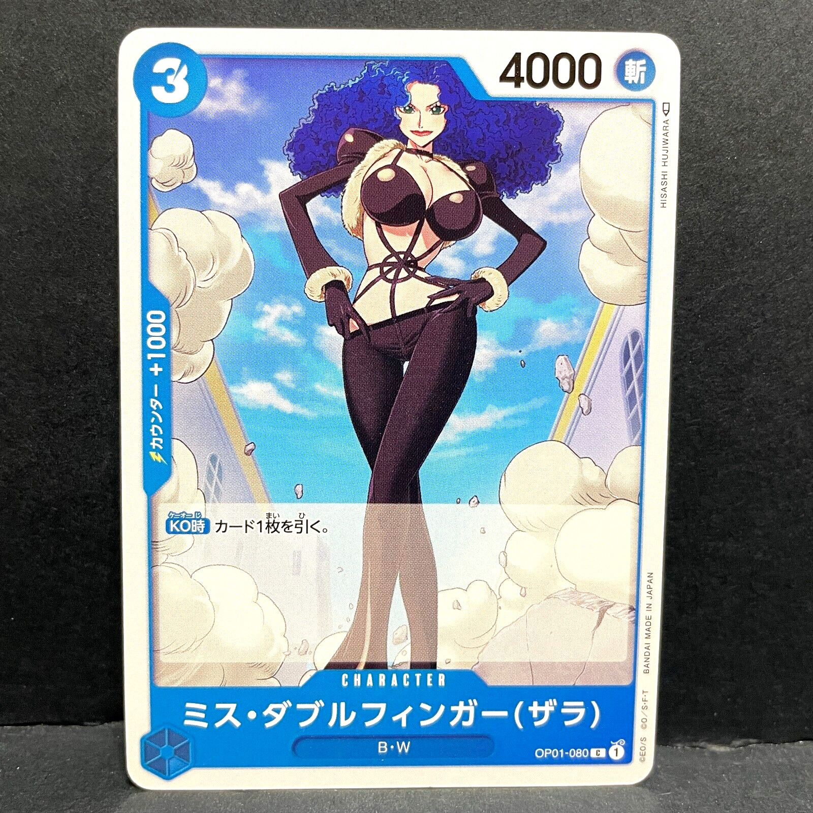 2023 ONE PIECE JP ROMANCE DAWN MISS DOUBLEFINGER (ZALA) OP01-080 COMMON