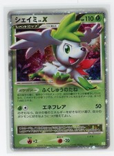 Japanese Pokemon TCG - Shaymin Lv. X 3/12 - Collection Pack - Ultra Rare