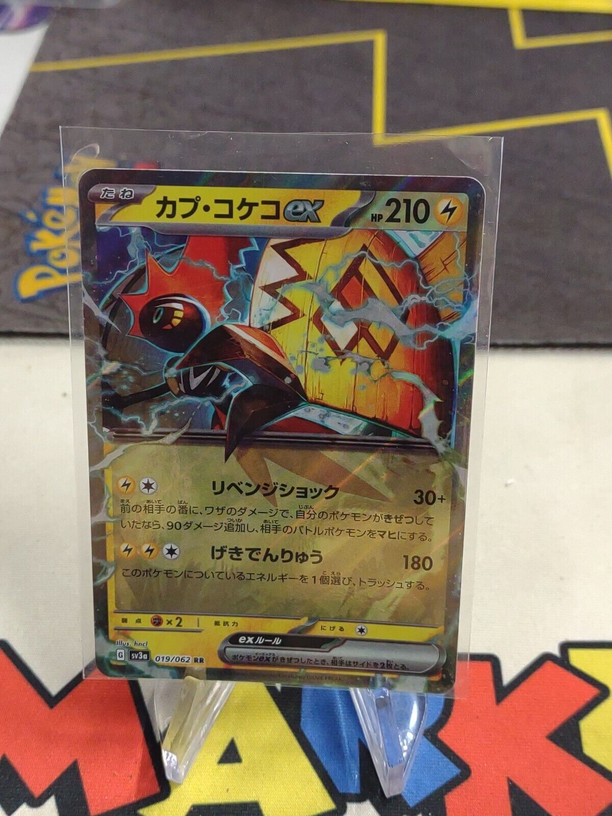 Pokemon Trading Card Game SV3a 019/062 RR Tapu Koko ex (Rank A)