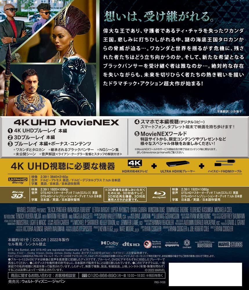 Black Panther WAKANDA FOREVER 4K Ultra HD Blu-ray+3D+2D Blu