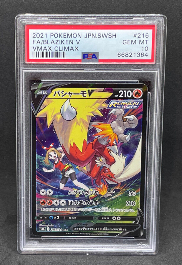 [PSA10]バシャーモV CSR 216/184 Pokemon Japanese VMax Climax Blaziken V 216/184 CSR Character