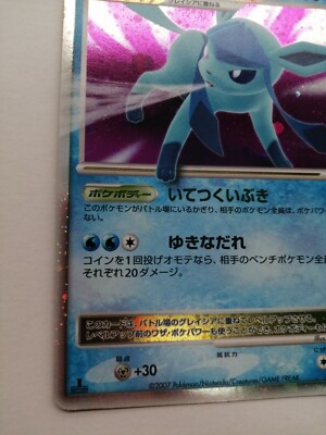 Glaceon Lv.X Pokemon Card Vintage Holo Rare Nintendo DP4 Japan TCG