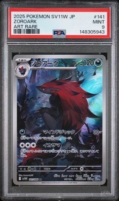 Zoroark 141/086 SV11W: White Flare Holo (Japanese) for sale online