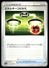energy switch pokemon card price Amazon.com: Pokemon Card - Energy Switch - Sword and Shield Base - x4 Card  Lot Playset