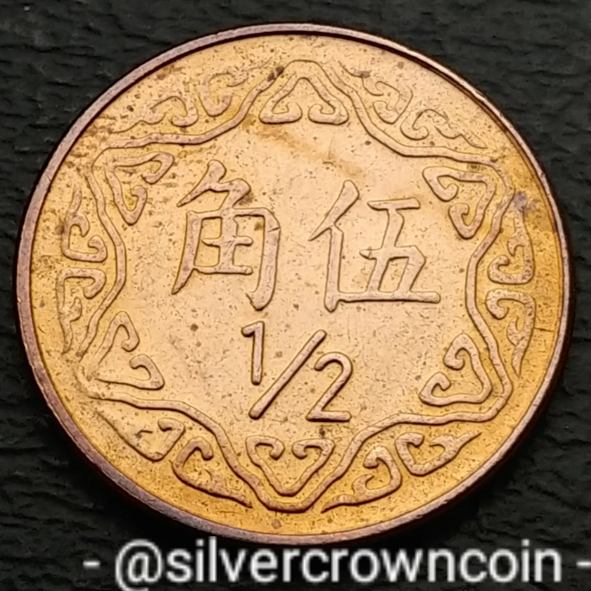 1 Yuan 1988 Republic of China Coins (1949-Now) for People for sale