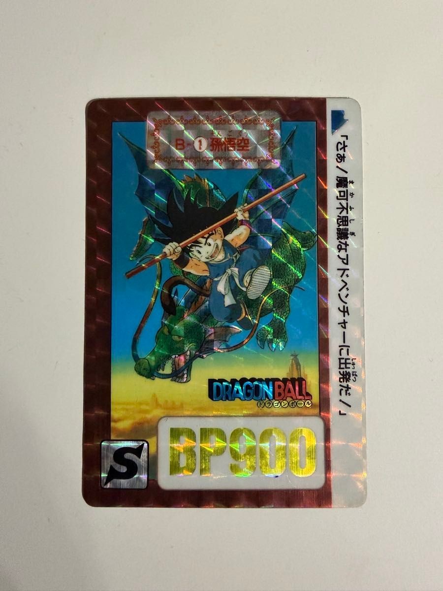 Son Goku Carddass Remake 1990 B-1 Rare Vintage Dragon Ball Japan