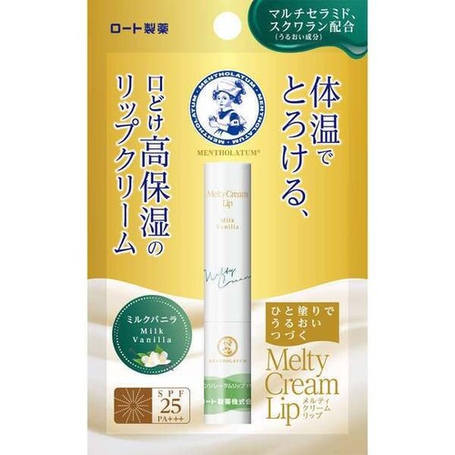 Rohto Mentholatum Wasserlippenbalsam Made in Japan - Bild 13 von 31