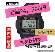 Radio solare regolare 24 200 G SHOCK GW M5610U