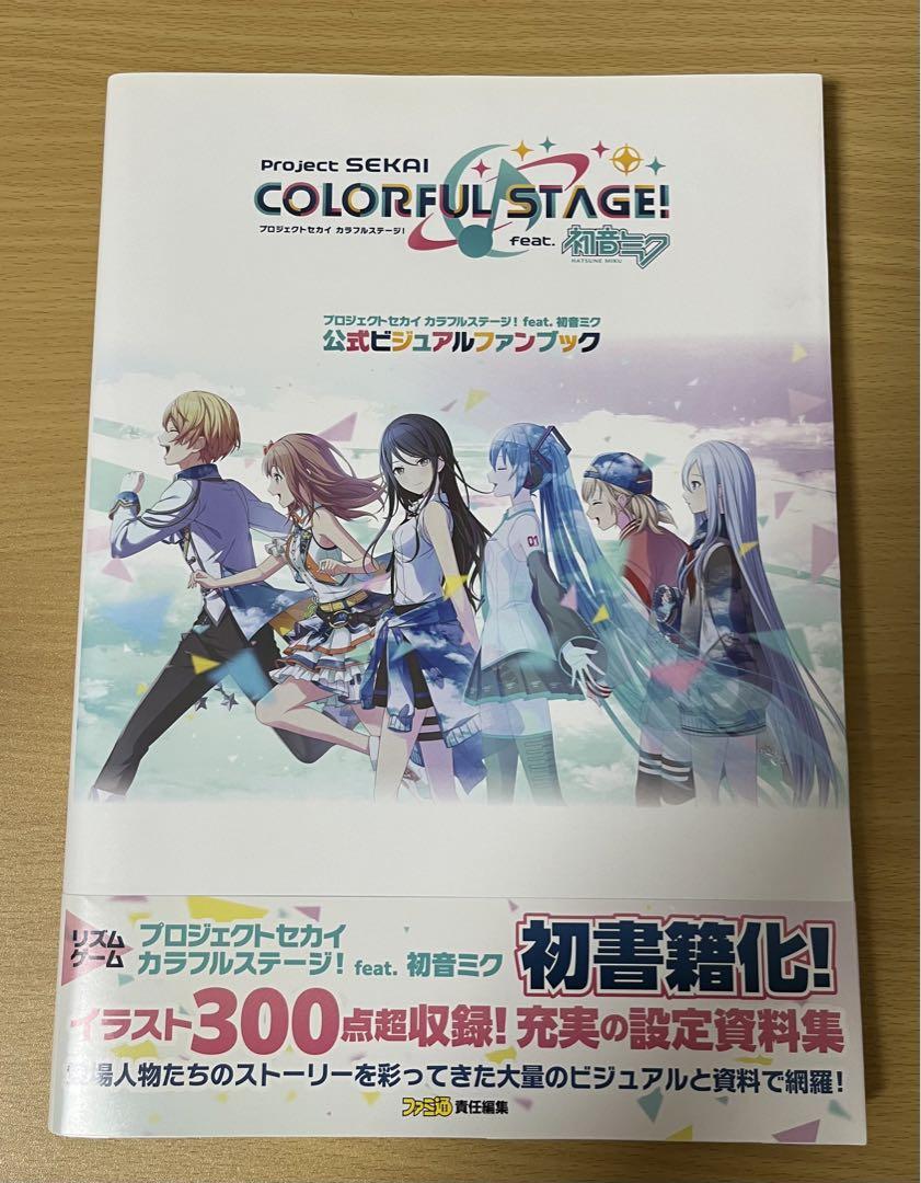 Project Sekai Official Visual Fan Book