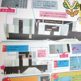SUPER MARIO BROTHERS 3 Part 2 Guide Book Nintendo Famicom Japan 1989 Vtg KO30