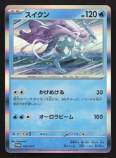 Suicune 174/742 Starter Deck 100 Battle Collection NM Japanese Pokemon Card TCG