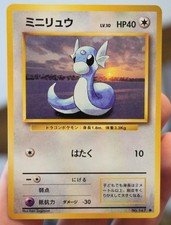 NM Dratini JP Base Set Japanese Vintage Pokemon Card Old Back 147