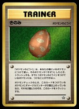 Pokemon TCG Berry Neo Genesis Japanese