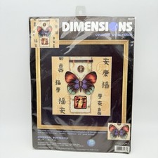 Vintage Dimensions 35034 "Oriental Butterfly" Counted Cross Stitch Kit 10"x10"
