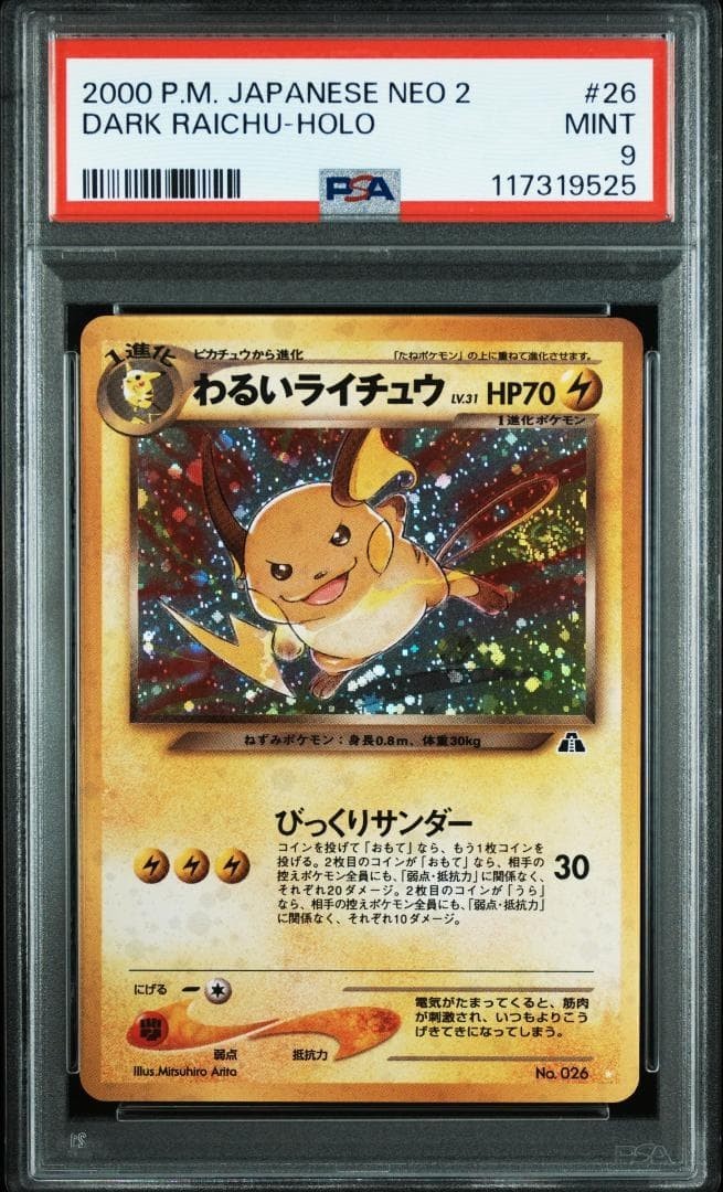 2000 Pokemon Card Dark Raichu Holo #26 Japanese Neo 2 PSA 9 | eBay
