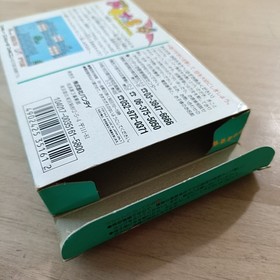 [FC] Taruruto-kun 2 with box theory Famicom